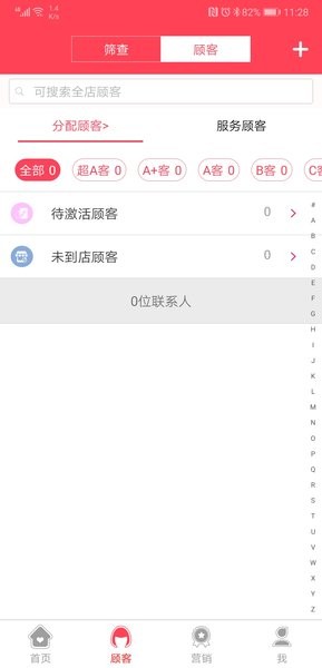 美业汇店务管理系统截图2