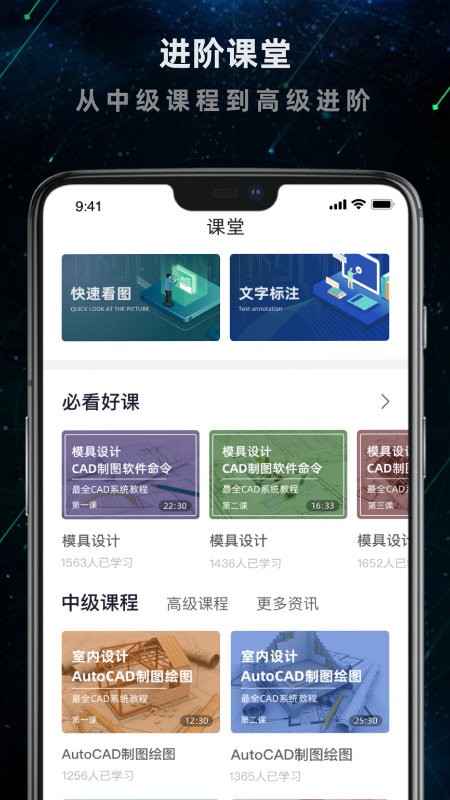 cad建筑施工助手最新版app截图1