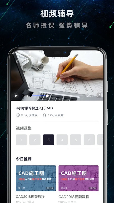 cad建筑施工助手最新版app截图3