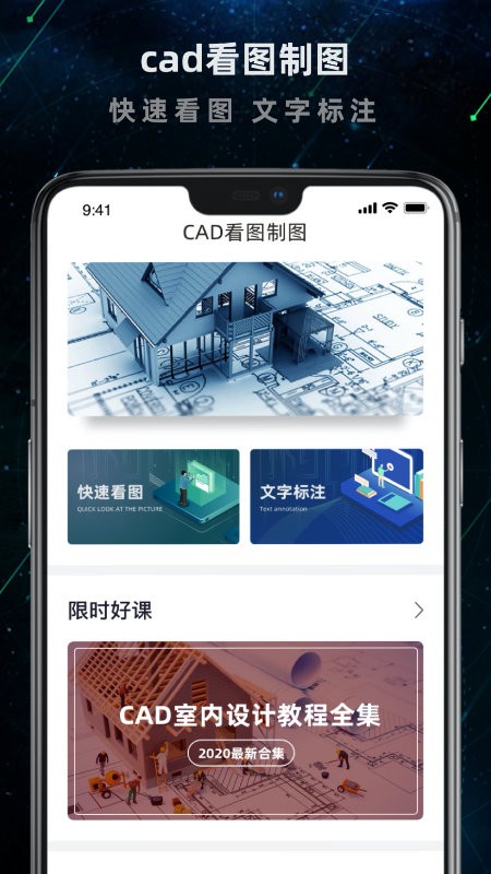 cad建筑施工助手最新版app截图4