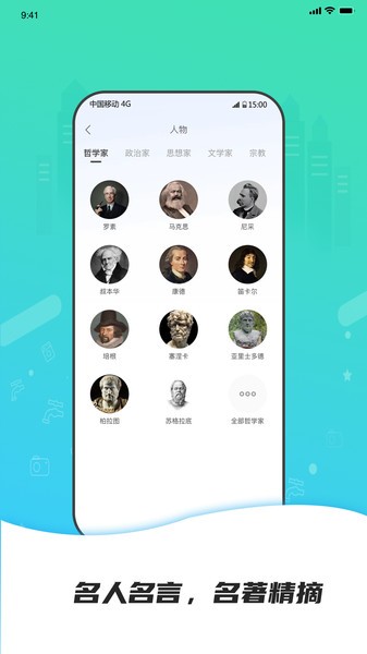 点外应用界面