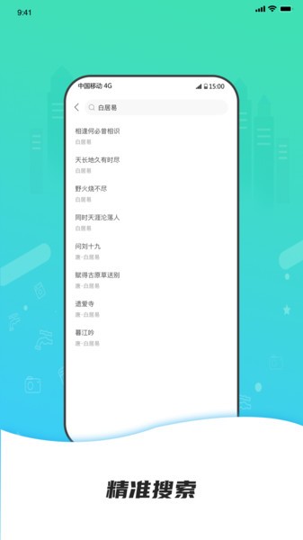 点外手机版截图2