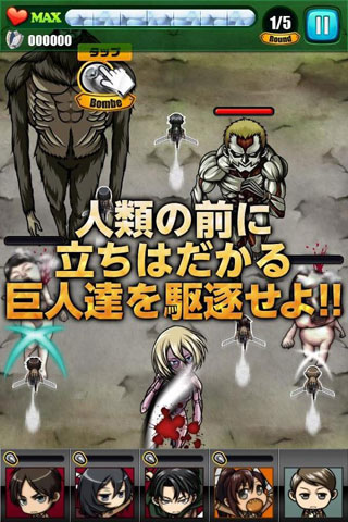 进击之翼破解版截图2