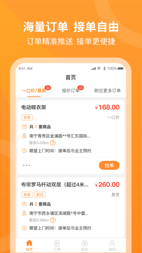 工奇兵奇兵到家师傅端app截图2