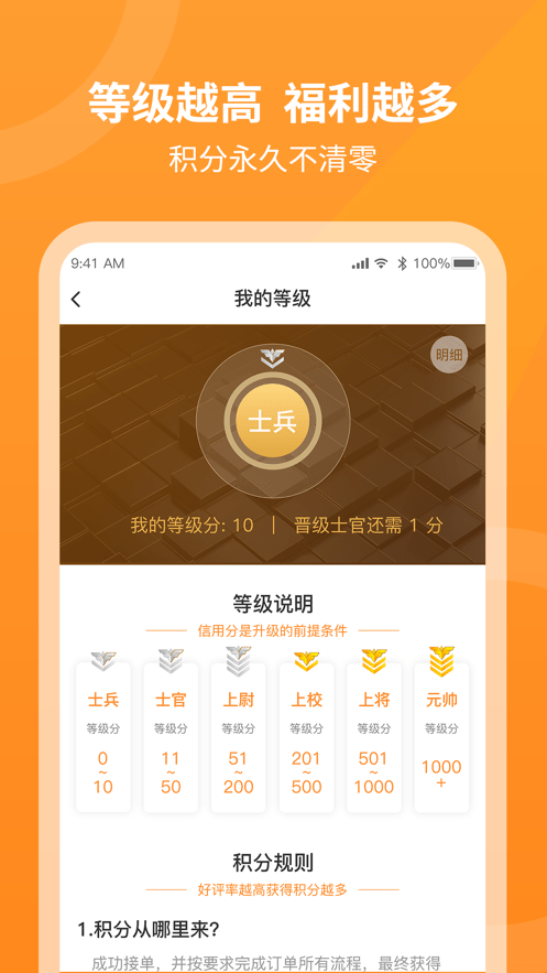 工奇兵奇兵到家师傅端app截图4