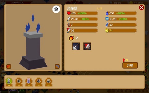 五行塔防手游截图3