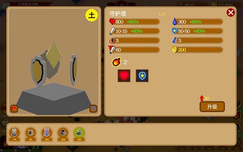 五行塔防手游截图5