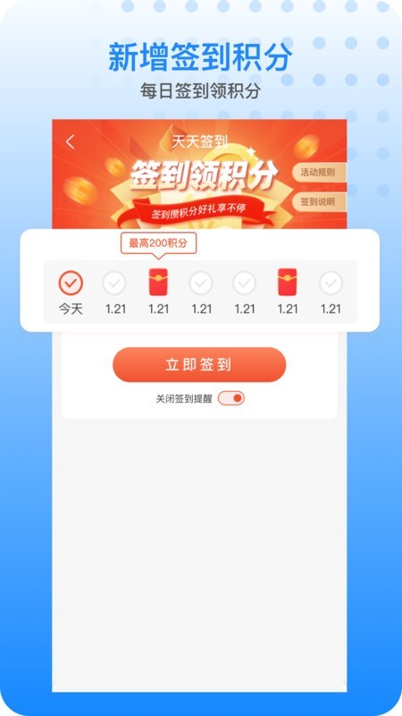 胖乖生活官方版截图1
