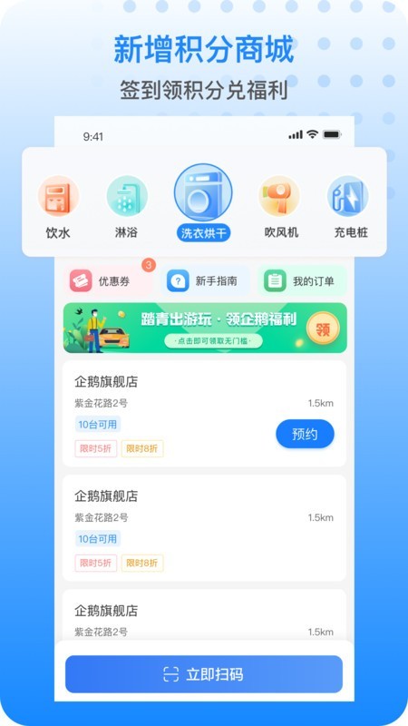 胖乖生活官方版截图2