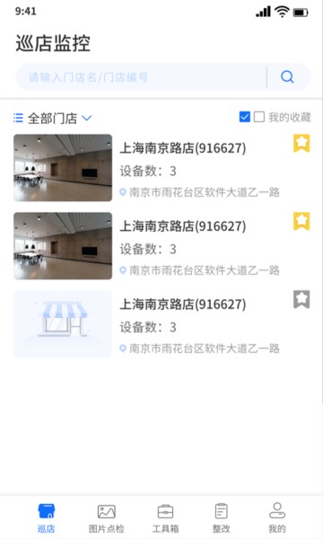 云千目摄像头app截图1