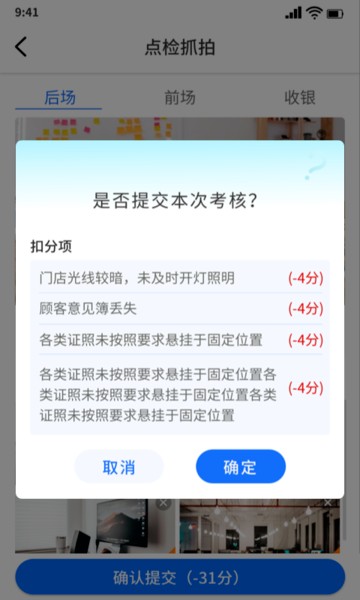 云千目摄像头app截图2