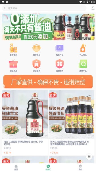 查安康监管平台截图4
