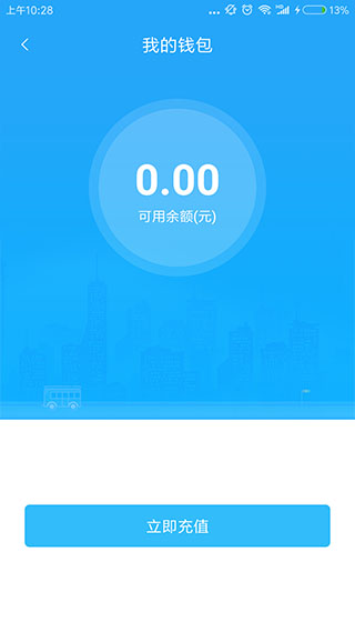 吉安公交服务app截图2