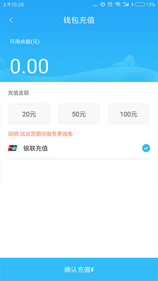 吉安公交服务app截图3