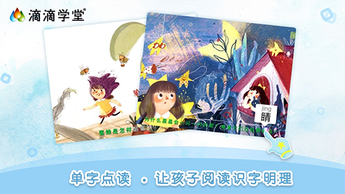 滴滴学堂app截图2