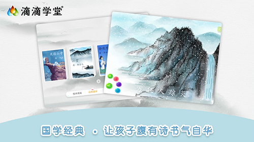 滴滴学堂app截图3