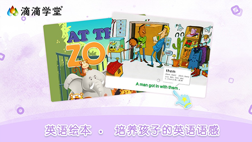滴滴学堂app截图4