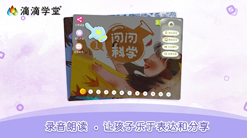 滴滴学堂app截图5