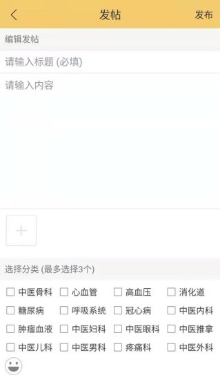 国浩中医手机版截图3