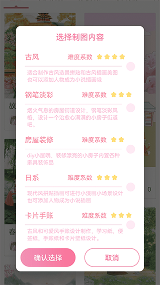 青蔓插画工坊手机版截图5