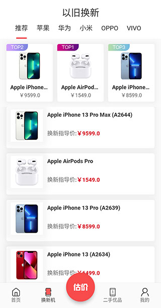 换新页面