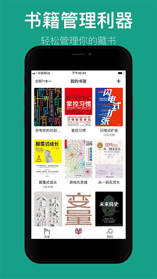 读书笔记app截图1