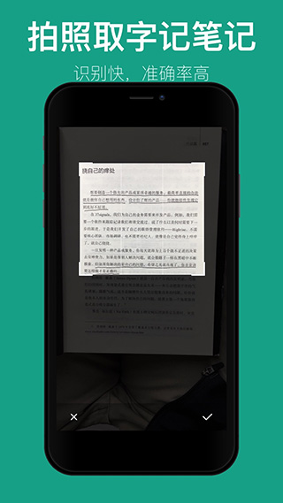 读书笔记app截图2