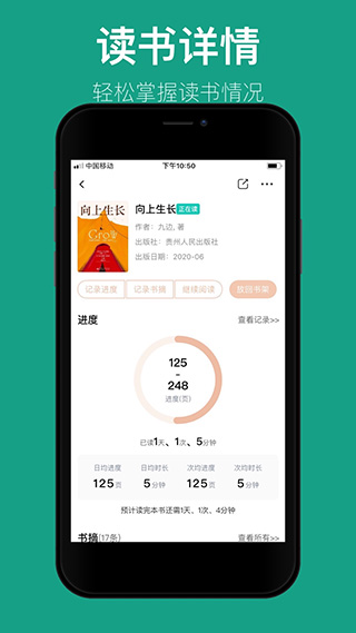 读书笔记app截图4