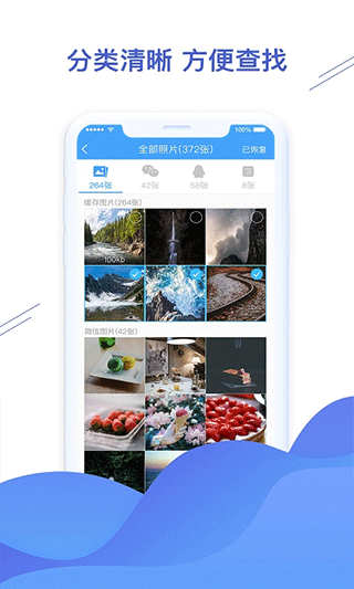聊天恢复精灵app(微信恢复精灵app)截图3