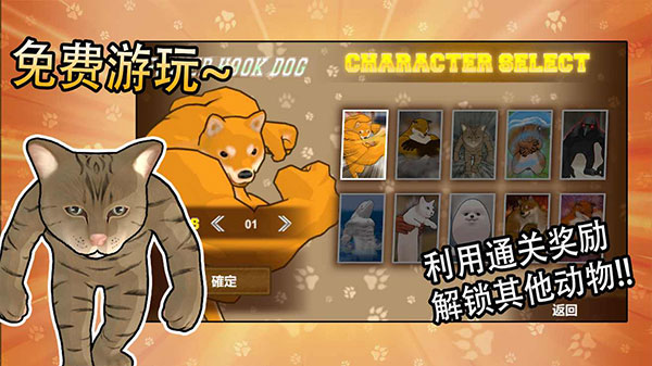 动物之斗官方正版截图2