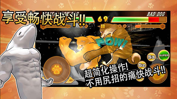 动物之斗官方正版截图4