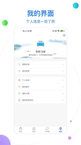 北京北方驾校科目三考试截图3