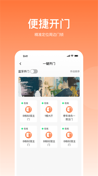 悦享住最新版截图1