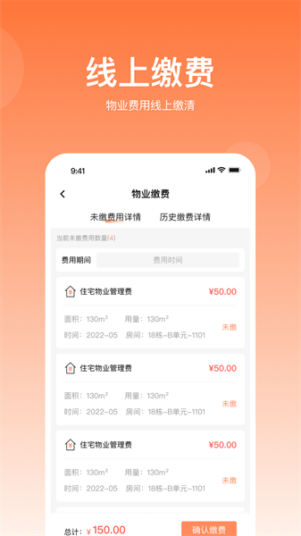悦享住最新版截图3