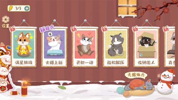 小小收纳师最新版2025截图1