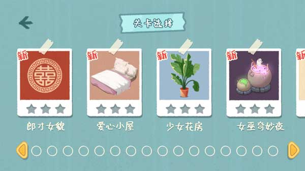 小小收纳师最新版2025截图4