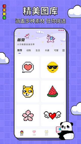 涂色龙app截图2