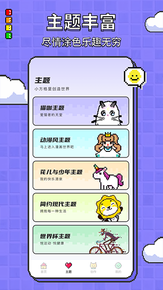 涂色龙app截图3