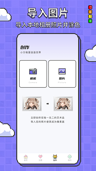 涂色龙app截图4