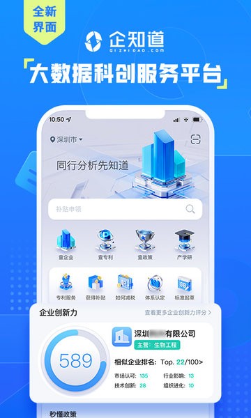 企业创新服务平台
