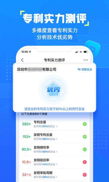 企知道专利数据库截图1