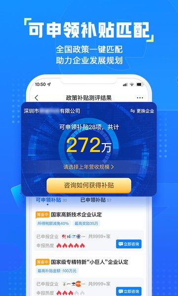 企知道专利数据库截图2