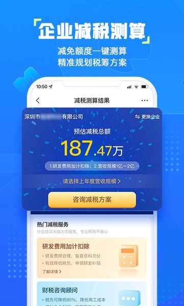 企知道专利数据库截图3