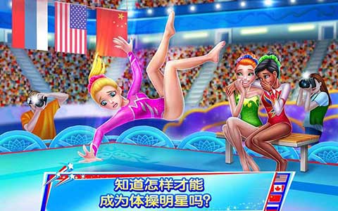 体操之星破解版截图3