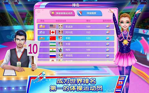 体操之星破解版截图5
