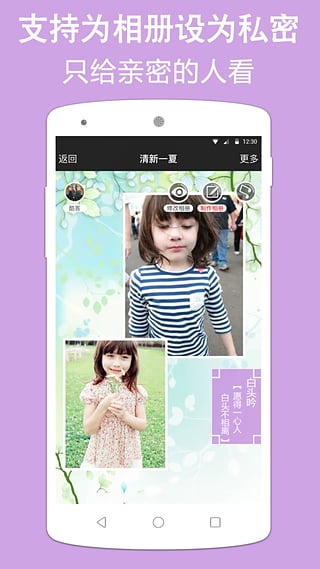 动感相册app截图5