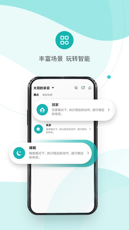 小峰管家软件截图1