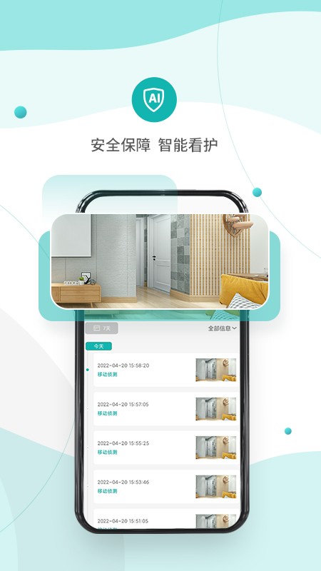 小峰管家软件截图2