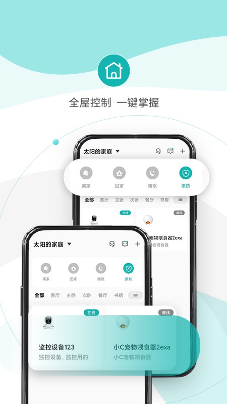 小峰管家软件截图3