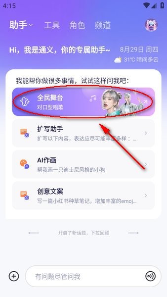 创意视频制作
